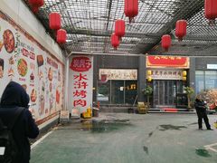 -炭虎子水浒烤肉(梦时代店)