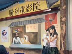 -马路边边 传媒大学店