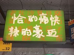 -恰八斗·猛火长沙菜(国贸店)