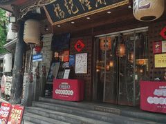 -杨记隆府(重庆总店)