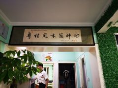 -阿政粤小馆(中央大街店)