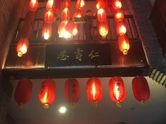 -东西巷