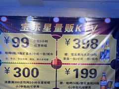 -宝乐星量贩KTV(莲升路店)