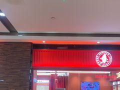 -喜家德虾仁水饺(长泰广场店)
