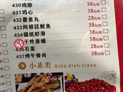 -杨记齐齐哈尔烤肉(宝山万达店)