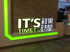 -鲜果时间(南开大悦城店)