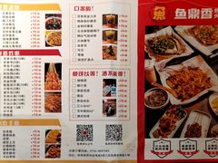 -鱼鼎香烤鱼火锅(华发商都店)