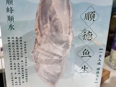 -顺峰顺水顺德菜(第一百货店)