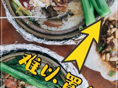 -煲煲掂风味煲仔饭餐厅(西区店)