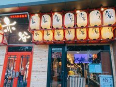 门面-赤谷和牛烧肉居酒屋(石景山店)