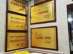 -金原鸭血粉丝汤总店(锁金村店)