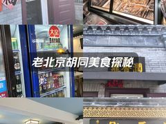 -鼎香润(德胜门内店)