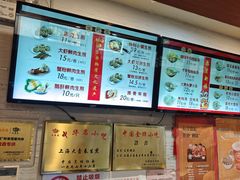 -大壶春生煎(四川中路店)