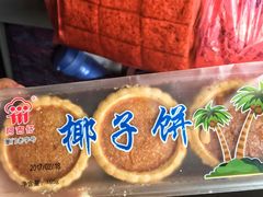 -阿吉仔(大元路店)