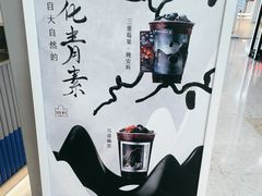 -茶百道(大兴绿地缤纷城店)
