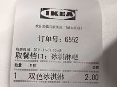 账单-宜家·瑞典风味餐厅(徐汇店)
