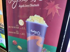 -CoCo都可(包河万达店)