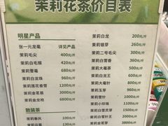 -张一元(总店)