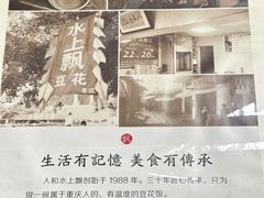 -人和水上飘(第一家店)
