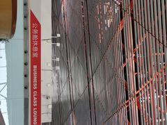 -首都机场t3-c国航两舱休息室