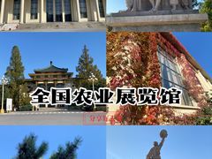 -中国农业博物馆