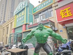 -永生號(未来城店)