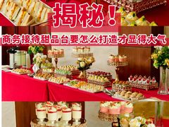 -洛雅艾思·生日蛋糕商务茶歇甜品台(北京店)