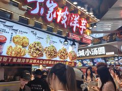 -丁家坡洋芋·观音桥好吃街A区(全国总店)