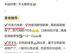 -巧克力渔家.小船海鲜胶东菜(万平口店)