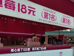 -K22.酸奶草莓(烟台芝罘店)