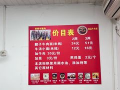 -易毛特色牛肉面(解放碑步行街店)