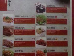 菜单-鼎泰丰(当代商城店)