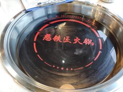 -憨铁匠老火锅(龙岗万科里店)