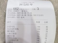 -三义和酒楼(千佛山店)