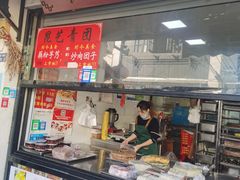 -葑门横街