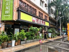 -阿殳菜馆·私厨(水围村店)