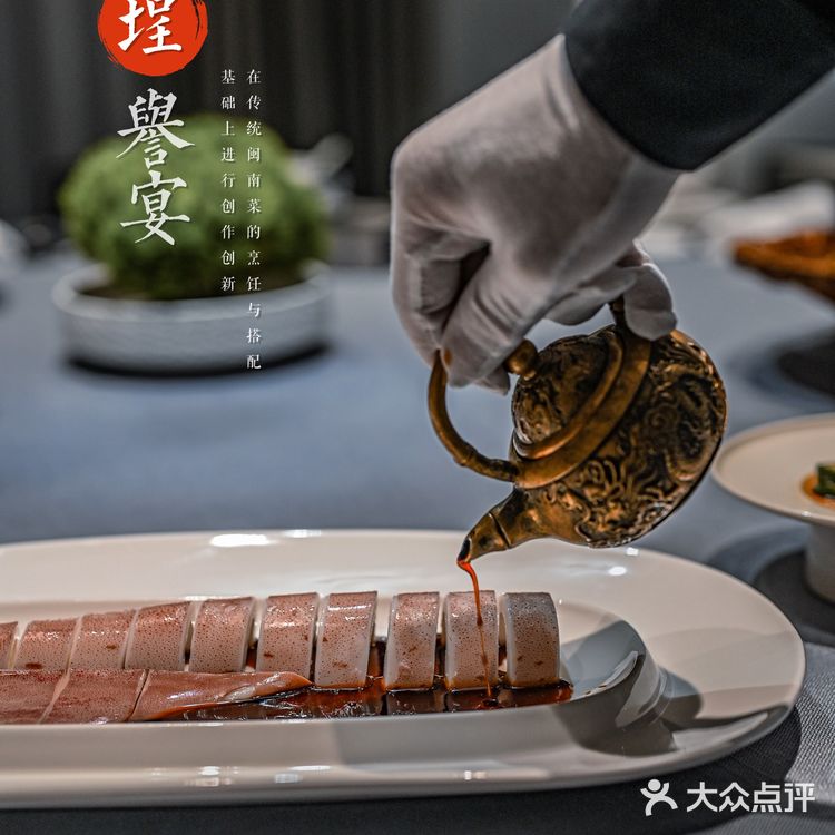 私享新派好闽菜，商务宴请绝佳选择——埕誉宴