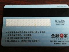 android_upload_pic-中国工商银行(上海市长江西路支行)