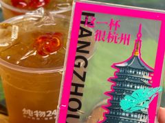 -炖物24章·顺时轻养茶(杭州大厦店)