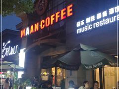 -MAAN COFFEE(金桥店)