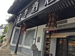 -全季酒店（苏州观前街平江路店）(原临顿路地铁站店)