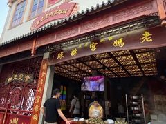 -老妈宫粽球