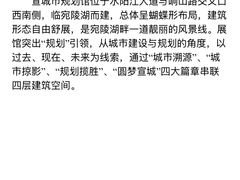 -宣城市博物馆