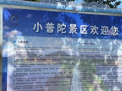 -东钱湖旅游度假区