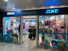 -小海豚国际游泳培训中心(浦东塘桥店)