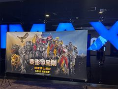 -万达影城(潍坊万达广场IMAX店)