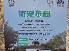 -乌村