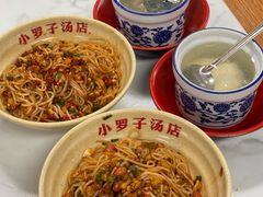 -小罗子汤店(大士院总店)