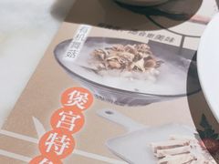 -煲宫猪肚鸡(晶品店)