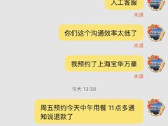 -上海宝华万豪酒店